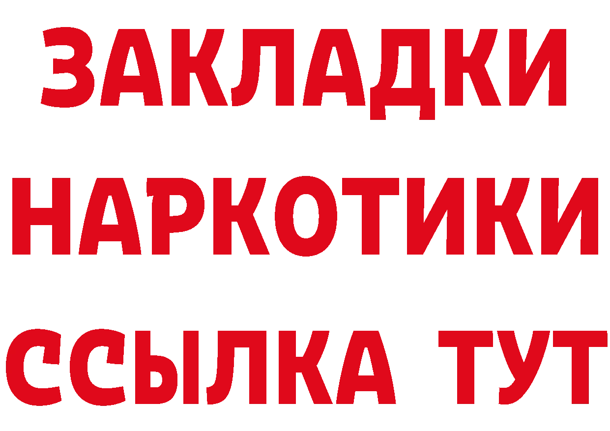 Кетамин ketamine вход дарк нет mega Чусовой