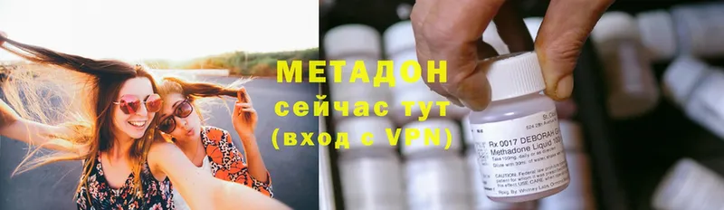 МЕТАДОН methadone  omg ONION  Чусовой 